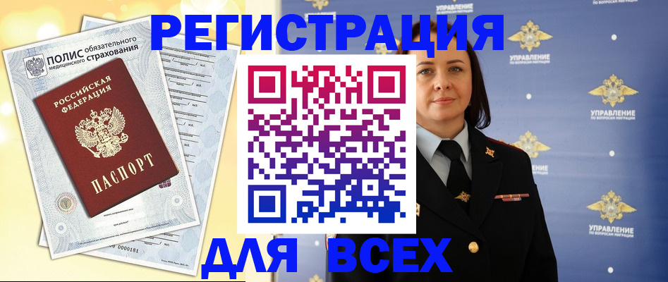 временная регистрация госуслуги в Кувшиново