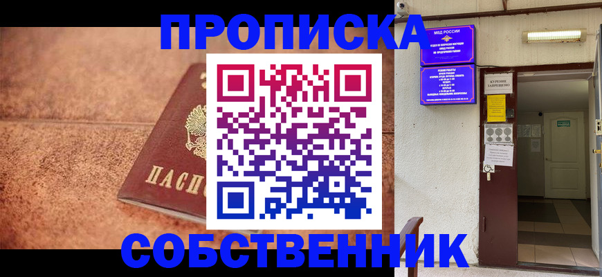 временная регистрация для всех в Кувшиново